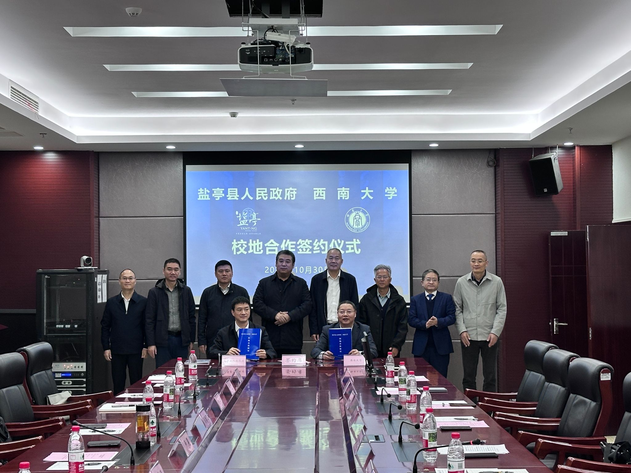 文件名称:盐亭县西南大学校地合作签约仪式.JPG原图大小:1.88MB