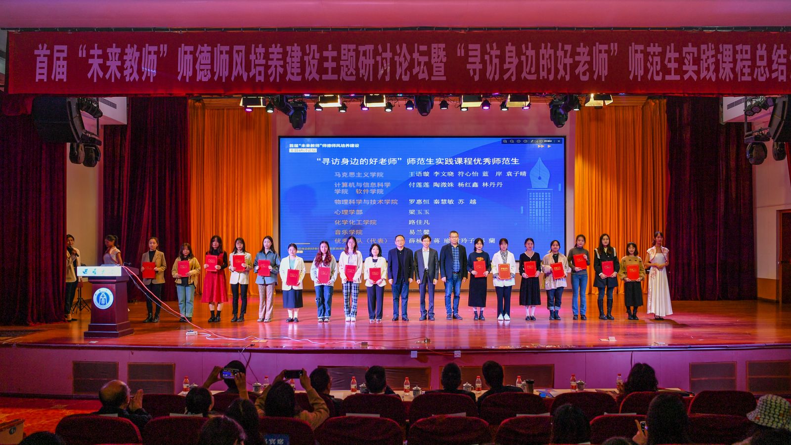 文件名称:”寻访身边的好老师“师德师风主题论坛2.jpg原图大小:1.59MB