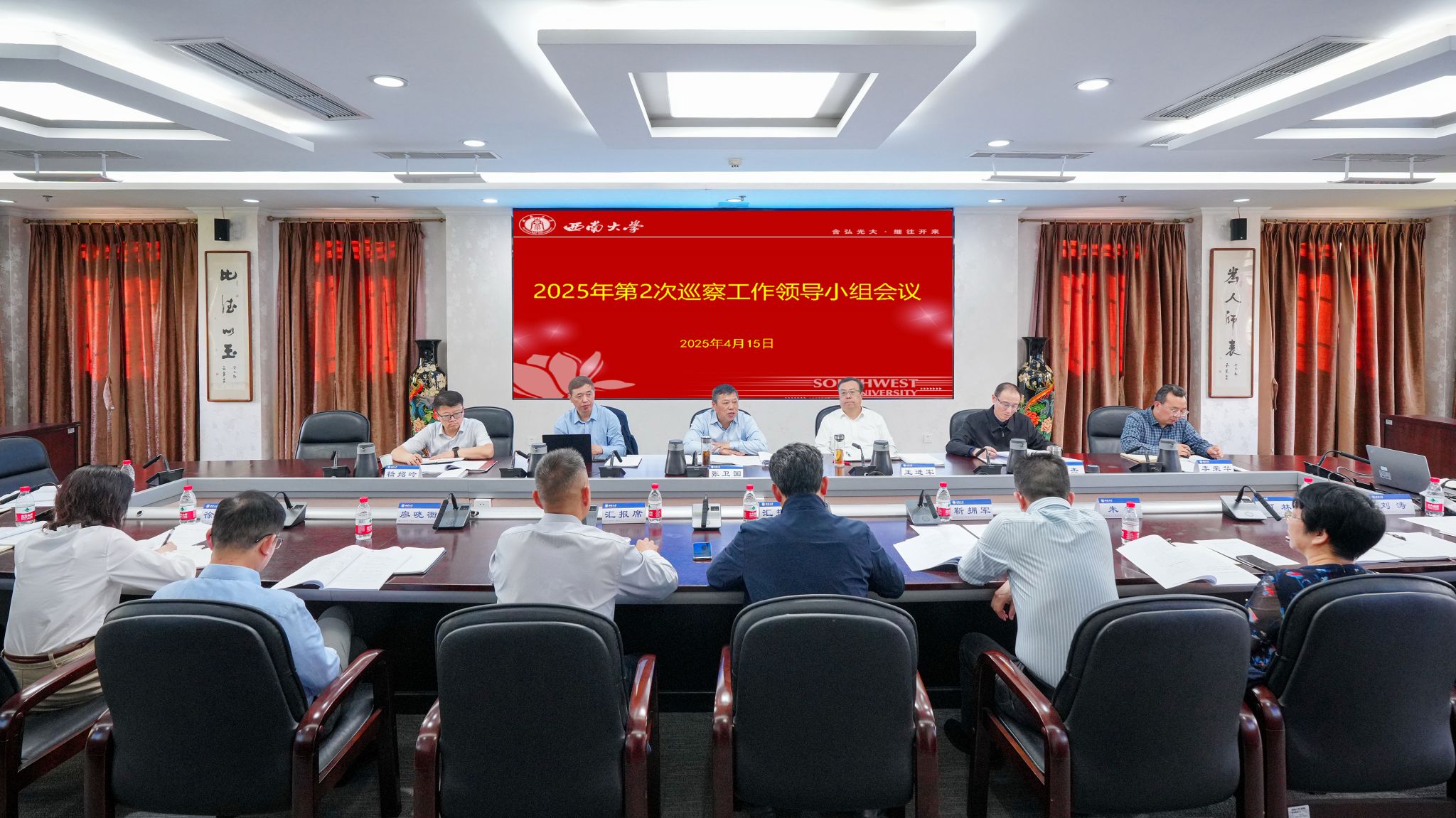 文件名称:2025年第2次巡察工作领导小组会议.jpg原图大小:5.60MB