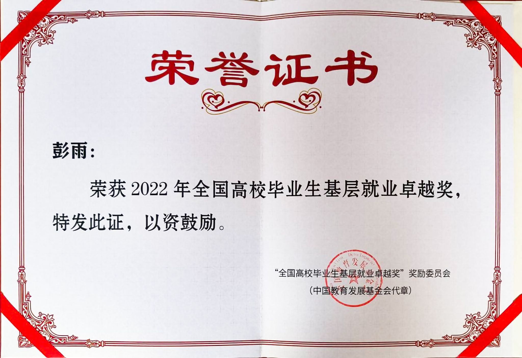 文件名称:彭雨.jpg原图大小:2.85MB