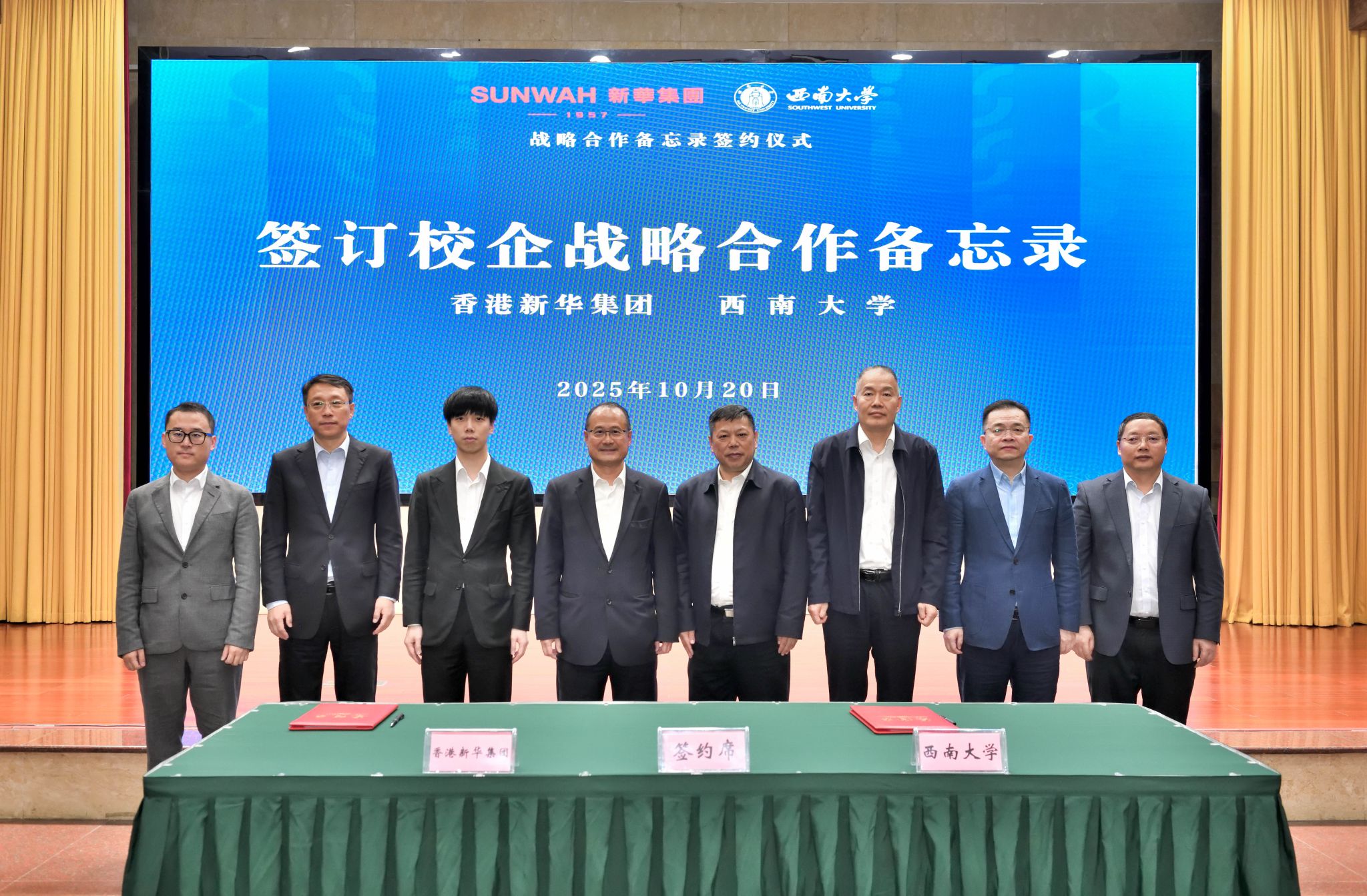 文件名称:新华集团 西南大学签订校企战略合作备忘录.JPG原图大小:4.23MB