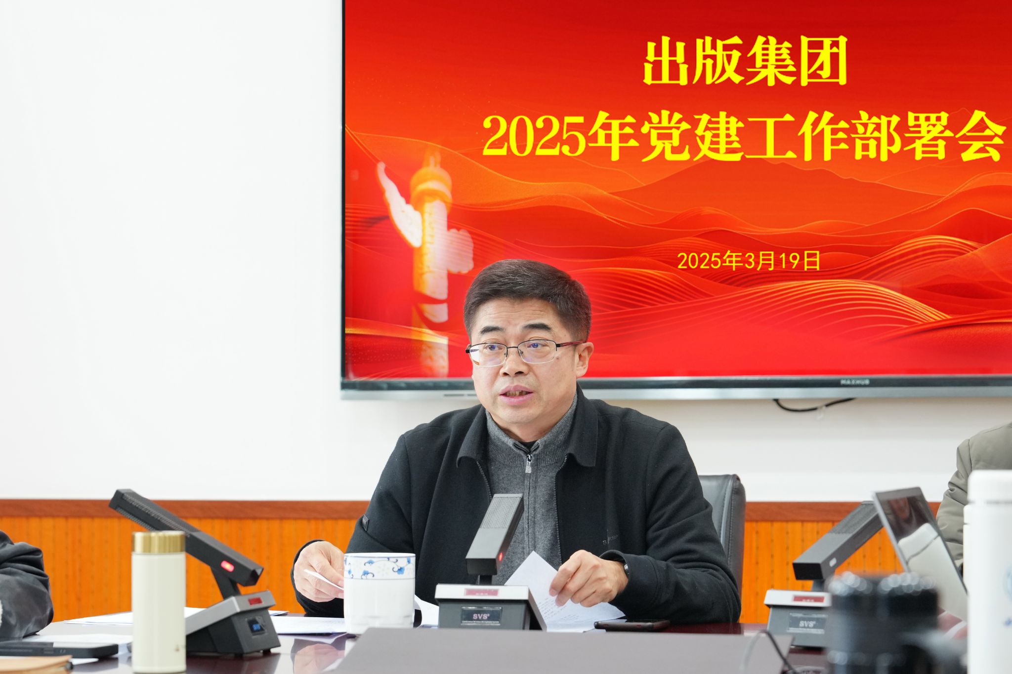 文件名称:2025年3月,出版集团召开2025年党建工作部署会.jpg原图大小:3.23MB