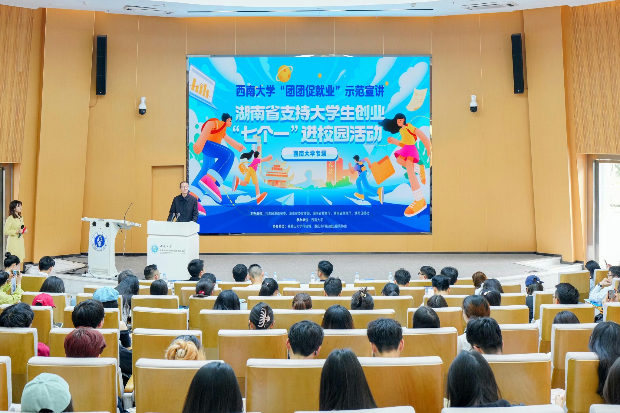 文件名称:湖南宣讲.jpg原图大小:1.96MB