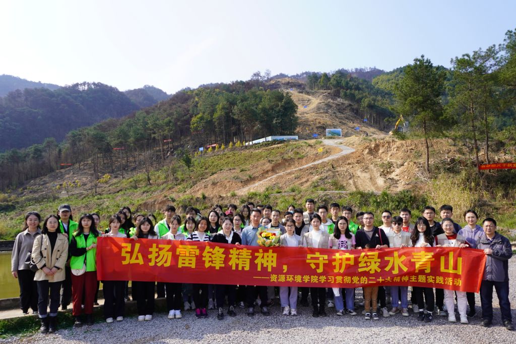 文件名称:学院党委组织开展 “弘扬雷锋精神,守护绿水青山”主题实践活动.jpg原图大小:4.97MB