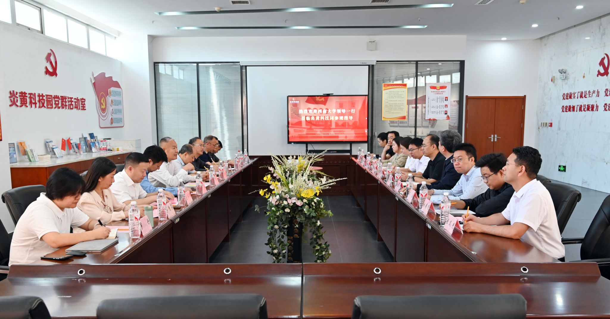 文件名称:炎黄科技园座谈.JPG原图大小:7.42MB