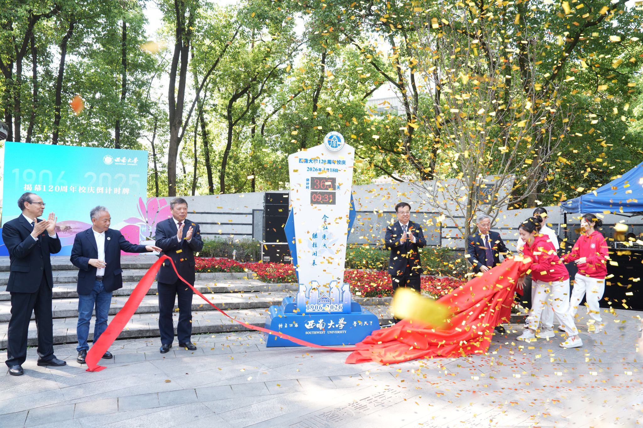 文件名称:校庆倒计时.jpg原图大小:41.29MB