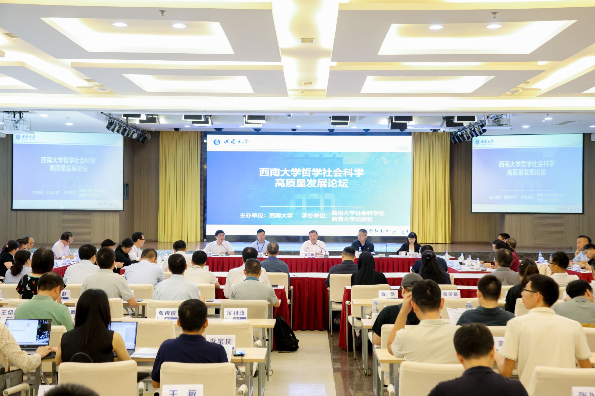 文件名称:社科高质量大会.jpg原图大小:7.73MB