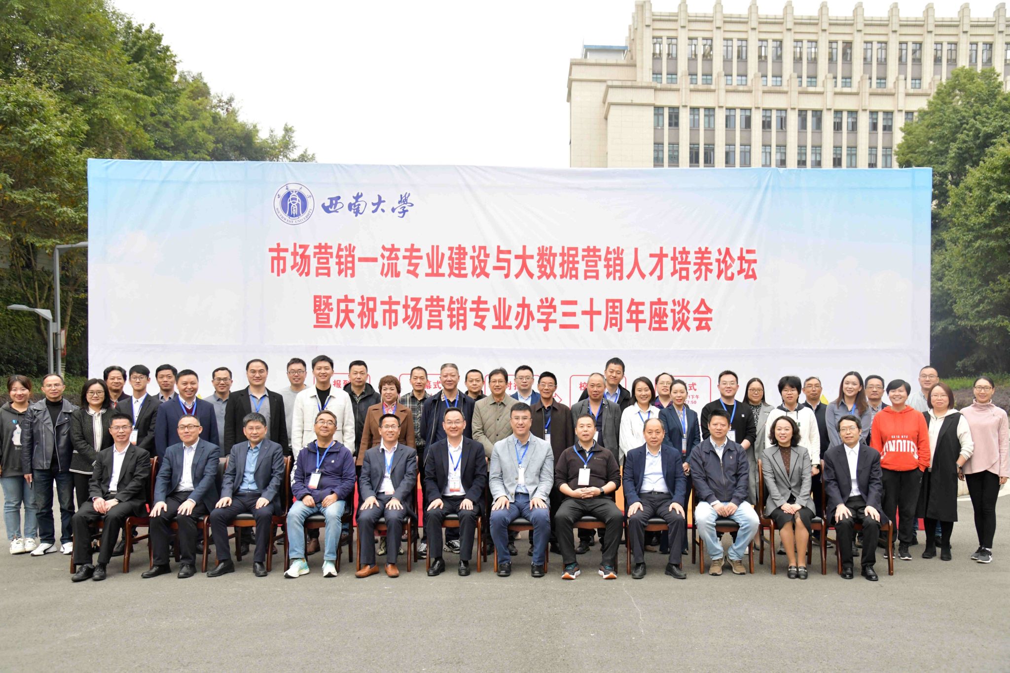 文件名称:图3.商贸学院举办市场营销一流专业建设与大数据营销人才培养论坛暨市场营销专业办学三十周年座谈会.jpg原图大小:0.42MB