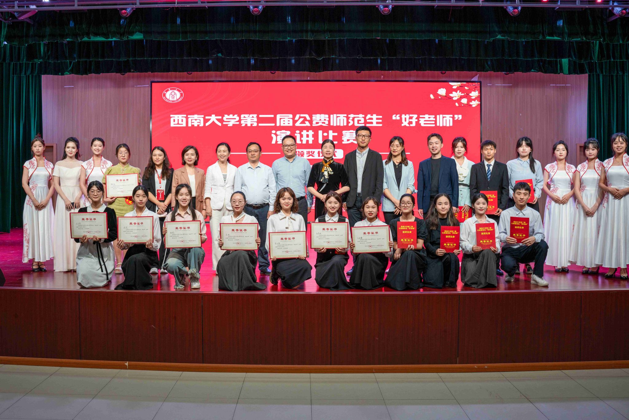 文件名称:西南大学公费生第二届好老师演讲比赛.jpg原图大小:1.58MB